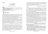 辽宁点石联考2025-2026学年下学期高三3月月考语文试卷含答案