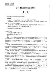 四川省成都市2025-2026学年下学期高三高考二模语文试卷含答案