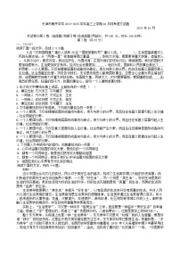 天津市南开中学2024-2025学年高三上学期10月月考语文试题（含答案）