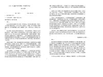 安徽省六安第一中学2025-2026学年高一上学期期末考试语文试卷（Word版附解析）