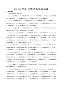 广东省梅州市2025-2026学年高一上学期期末考试语文试卷（Word版附答案）