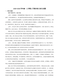 广东省梅州市2025-2026学年高一上学期期末考试语文试卷（Word版附答案）
