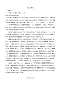河北沧州市运东七县2025-2026学年高二上学期期末考试语文试卷（Word版附答案）