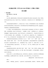 河北省衡水市第二中学2026届高三上学期期末考试语文试卷（Word版附答案）