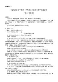 河北省名校联盟2025-2026学年高二上学期1月期末考试语文试卷（Word版附答案）
