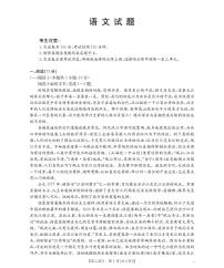 河北省金太阳2025-2026学年高二下学期3月开学联考试题语文含答案解析