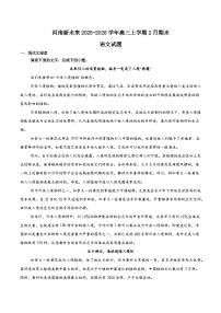 河南省新未来2026届高三上学期2月期末测评语文试卷（Word版附答案）