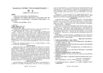 人教统编版必修 上册三 词义的辨析和词语同步测试题