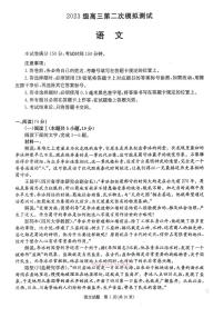 2026年成都高考二诊语文试题及答案