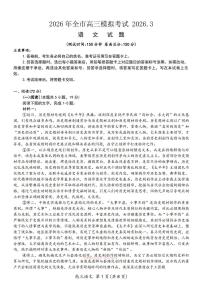 2026年吉安高考一模语文试题及答案