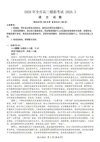 2026年吉安高考一模语文试题及答案
