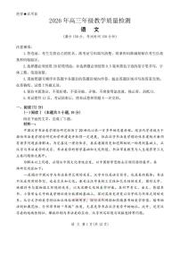 2026年宁夏高三下学期3月语文试题无答案