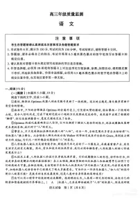 语文-江苏省苏北七市2026届高三第二次调研考(南通高考二模暨苏北七市二模)试题及答案