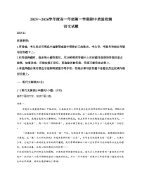 山东省枣庄市第三中学2025_2026学年高一上学期期中质量检测语文试题（文字版，含答案）