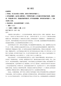 湖南长沙市第一中学2025-2026学年高三下学期3月阶段检测语文试题（含答案）