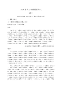 广东省东莞市2026届下学期高三一模 语文试题+答案