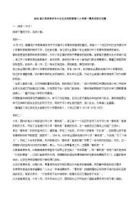 2026届江苏省南京市六合区名校联盟高三上学期一模考试语文试题（含答案）（解析版）