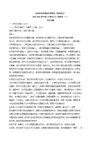 2026届河南省信阳市浉河区信阳高级中学高三下学期3月二轮测试（二）语文试题（含答案）