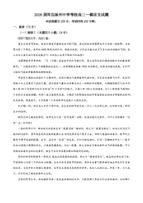 2026届河北涿州中学等校高三一模语文试题（含答案）（含解析）