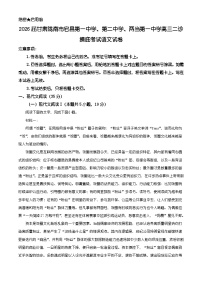 2026届甘肃陇南市宕昌第一中学、第二中学、两当第一中学高三二诊摸底考试语文试题（含答案）（含解析）