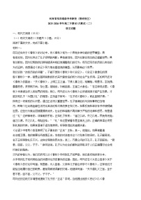 河南信阳高级中学2025-2026学年高二下学期3月阶段检测语文试题（含答案）