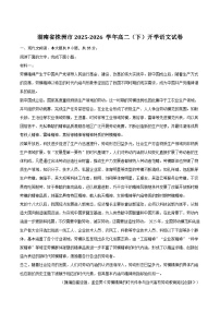 湖南省株洲市2025-2026学年高二下学期开学语文试题（含答案）