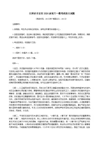2026届江西省吉安市高三下学期高考一模语文试题（含答案）
