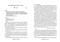 临沂市2026年3月高三下学期模拟考试（临沂一模）语文试卷（含答案）