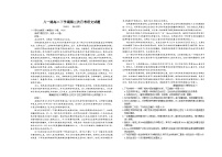 山东省菏泽市第一中学（八一路校区）2024-2025学年高二下学期第三次月考语文试题（含答案）