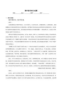 吉林省长春市部分重点高中2024-2025学年高二下学期期中联考试卷 语文（含解析）