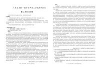 广东省部分重点高中2024-2025学年高二下学期期中联考试卷 语文(含解析）