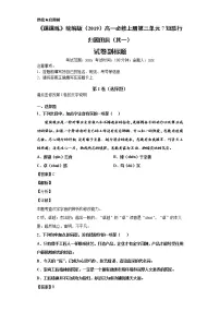 高中语文人教统编版必修 上册7.2 *归园田居（其一）当堂检测题
