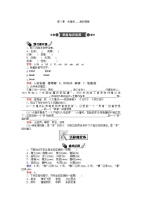 高中语文人教版 (新课标)必修一3 大堰河——我的保姆练习