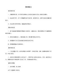 高中语文2 故都的秋教案及反思