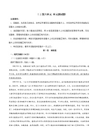 必修 上册单元学习任务优秀单元测试练习题