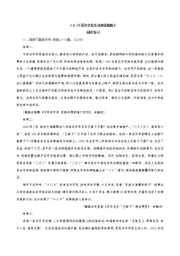 高中语文人教统编版必修 上册第四单元 家乡文化生活学习活动二 家乡文化生活现状调查优秀课后测评