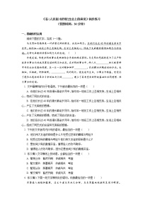 高中语文人教统编版必修 下册10.1 在《人民报》创刊纪念会上的演说精品课堂检测