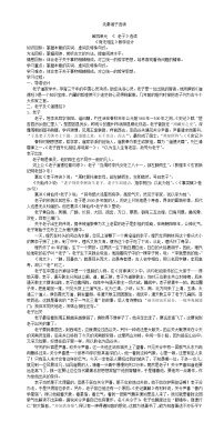 人教版 (新课标)有无相生优秀教学设计及反思