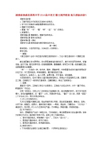 高中语文人教版 (新课标)必修五5 滕王阁序优秀教学设计