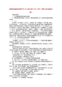 语文必修五第三单元9 说“木叶”精品教学设计