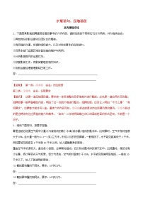 2021高考语文二轮复习扩展语句压缩语段考点专项练习含解析