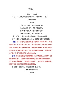 高考语文一轮复习诗歌鉴赏专题训练一(含答案解析)
