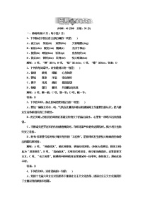 人教版 (新课标)必修二12 我有一个梦想同步测试题