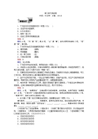 高中语文人教版 (新课标)必修二2 故都的秋当堂检测题