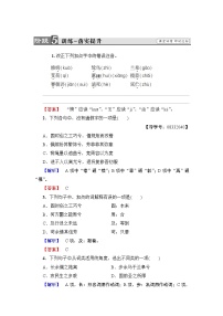 人教版 (新课标)必修二2 故都的秋课时训练