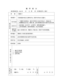 人教版 (新课标)必修三6 琵琶行并序教案