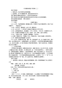 高中语文人教版 (新课标)必修四李清照词两首导学案及答案