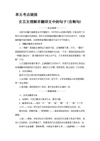 人教版 (新课标)必修五第二单元5 滕王阁序练习题