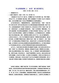 人教版 (新课标)必修五5 滕王阁序练习