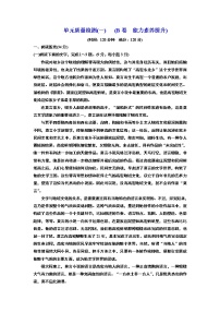 高中语文人教版 (新课标)必修五5 滕王阁序课时作业